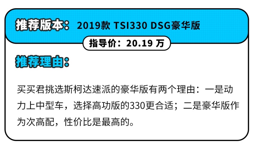 花小钱办大事，这些只卖A级价格的B级车，买到就是赚！