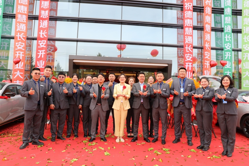 人长久 车长安！德惠市长安汽车慧通店盛世启幕