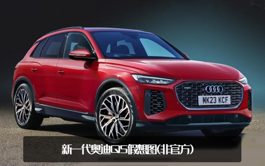 大嘴不流行了？全新奥迪Q5谍照曝光，换代升级尺寸加大