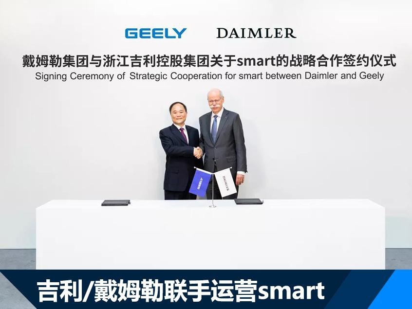smart全新概念车将于9月正式上市  明年量产