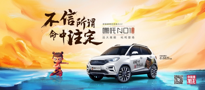 近期热度极高的几个新车企，2019年年度成绩单来了！