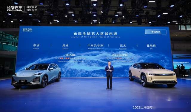 锚定全球化发展 长安汽车发布海外战略“海纳百川”计划