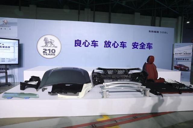 把五星安全带回家，挑战最严侧面碰撞，东风标致508L成功了