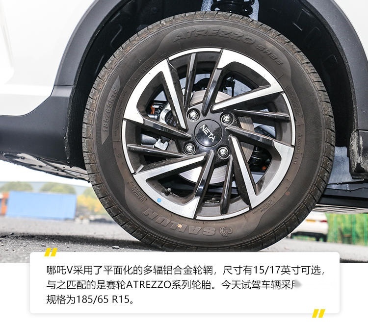 有趣又实用的小型SUV——抢先试驾哪吒V