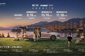 星光730尊享型携7大核心升级正式上市