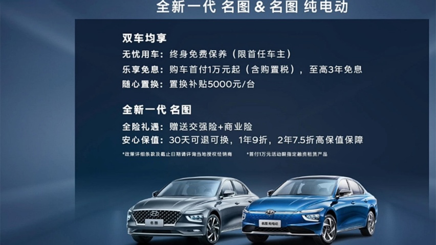 13.38万起，全新现代名图家族来了！如此前卫设计你能接受吗