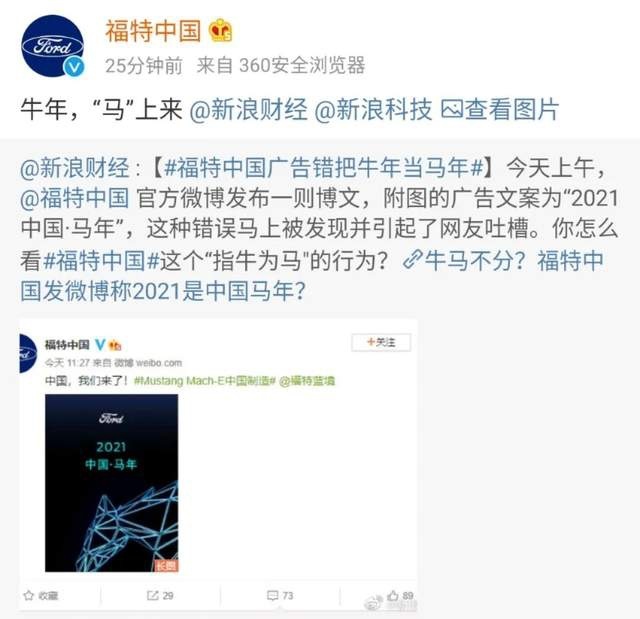 陈安宁：恶搞牛年为马年，福特中国底线在哪儿？