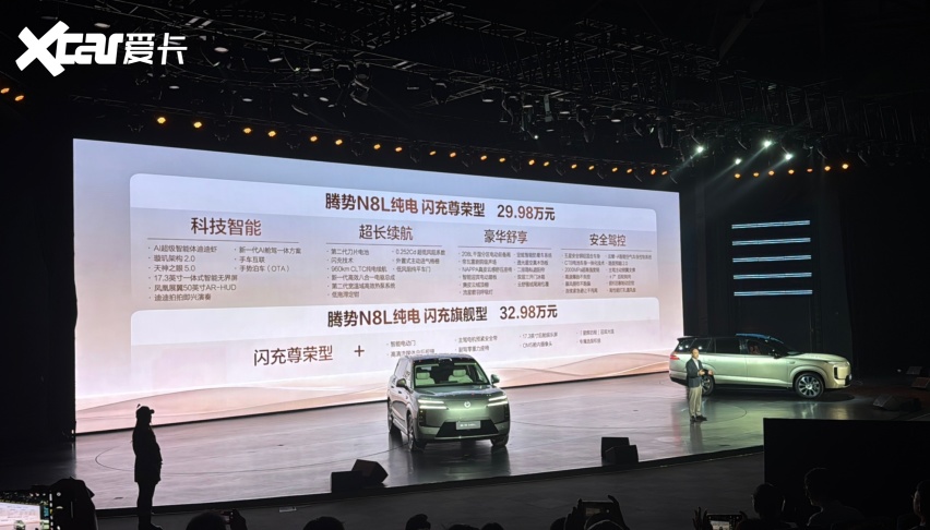 纯电续航960km，腾势N8L纯电29.98万-32.98万