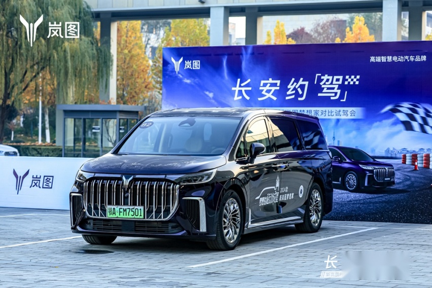 假如能穿越 岚图梦想家与历史帝王座驾大PK