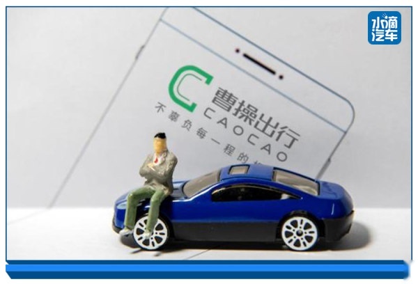 汽车出行市场2020乱象：也是资本无序扩张惹的祸