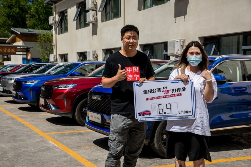 百公里6.9升，第三代哈弗H6油耗挑战赛收官
