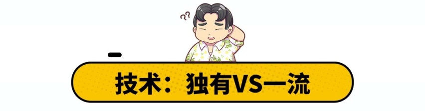 10万的车和30万的车差别有多大？看完你就知道了