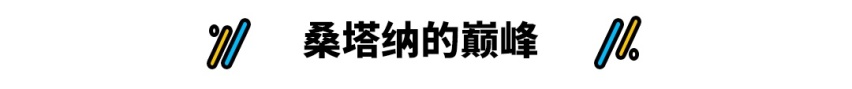 曾经创下百万销量的王者，时隔多年再推新车，它能否再创辉煌？