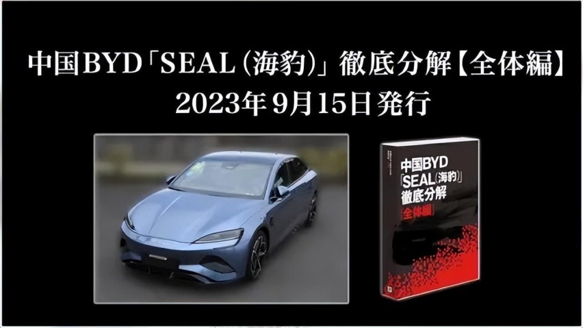 在港被泼漆，在日被拆解，国产车出海，动了谁的蛋糕？