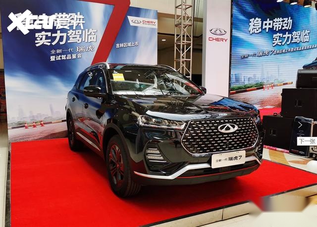 有型、有力、有实惠 瑞虎7试过都说“香”