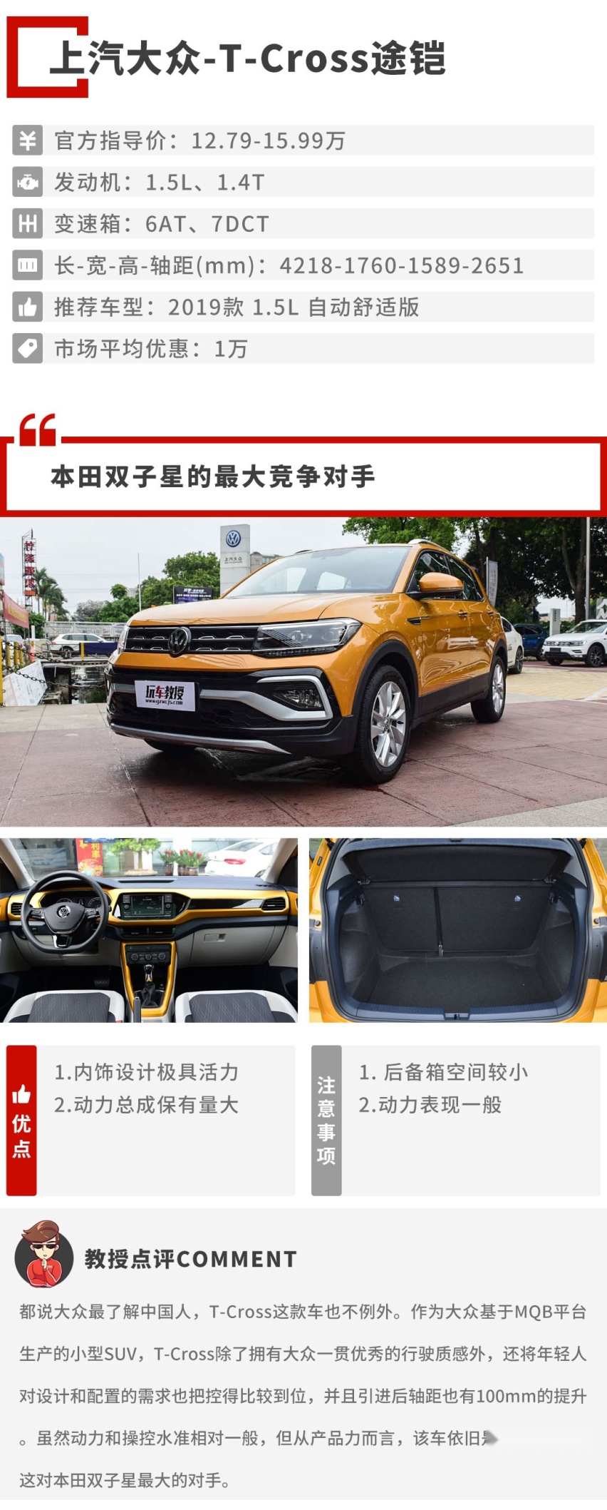 10几万预算，这些SUV能让年轻人特别心动~
