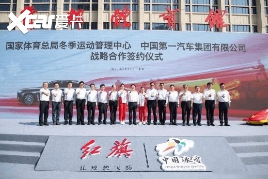 践行践诺，荣耀同行：红旗H9正式交付荣耀健儿