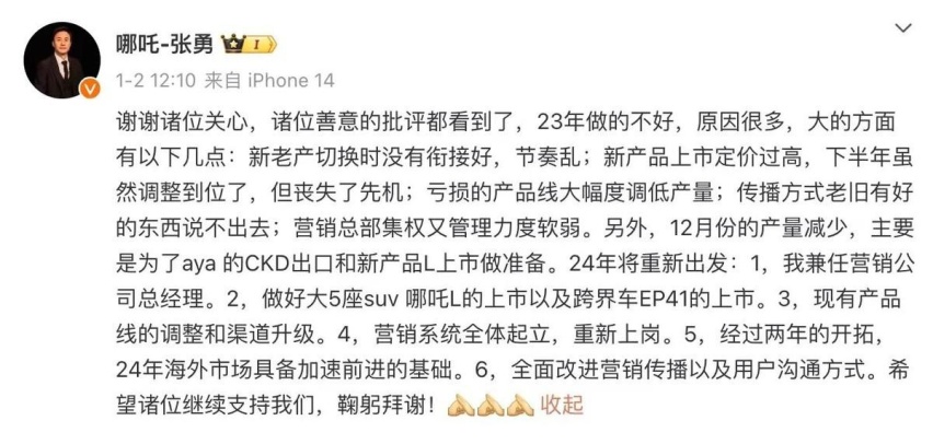 哪吒拖欠年终奖，或步高合后尘？