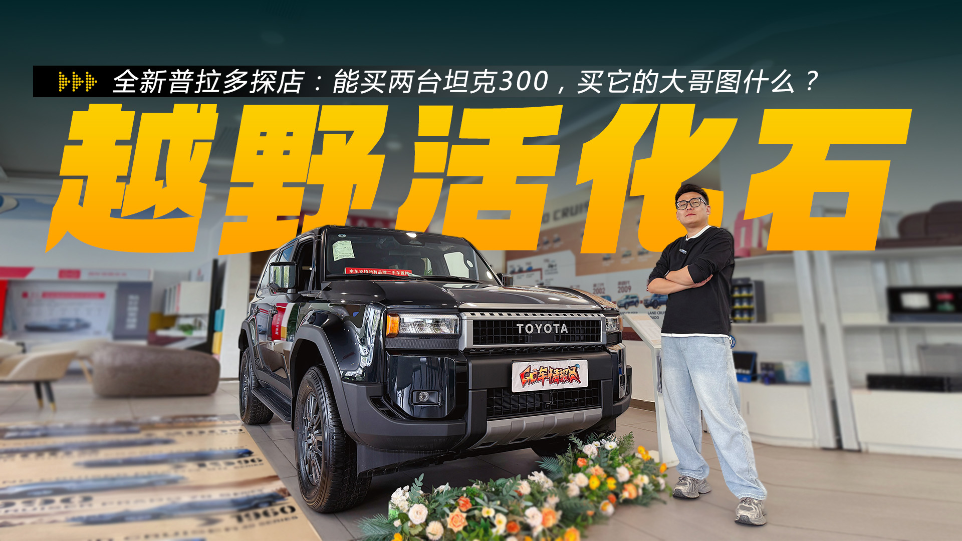 ȫ��������̽�꣺������̨̹��300�������Ĵ��ͼʲô��