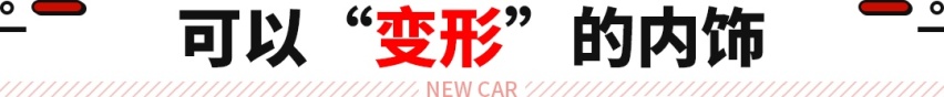 韩国版理想L8？二排座椅还可以旋转 这全新SUV比新势力还牛！