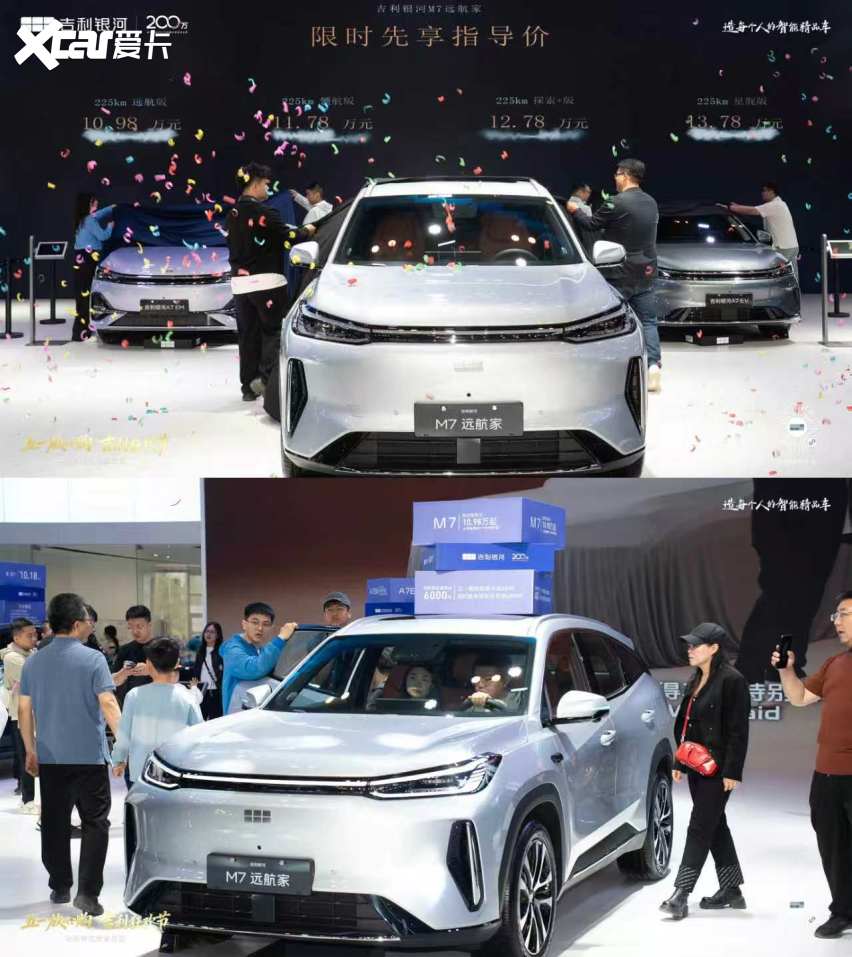 吉利银河M7&A7EM和A7EV亮相太原五一车展 购车权益全面释放