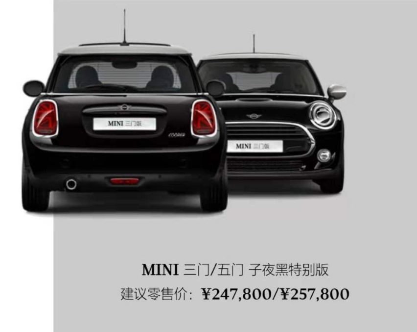 MINI多款新增车型上市，售24.78万元起