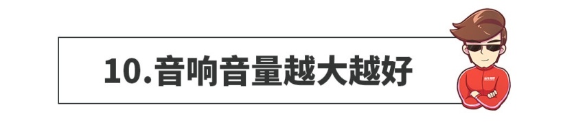 国人买车这“十大癖好”，一条不中算我输！