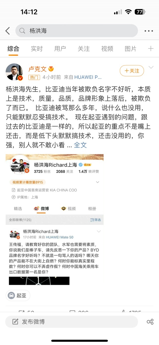 杨洪海可以失控，新起亚K3不行！起亚必须正视中国汽车力量