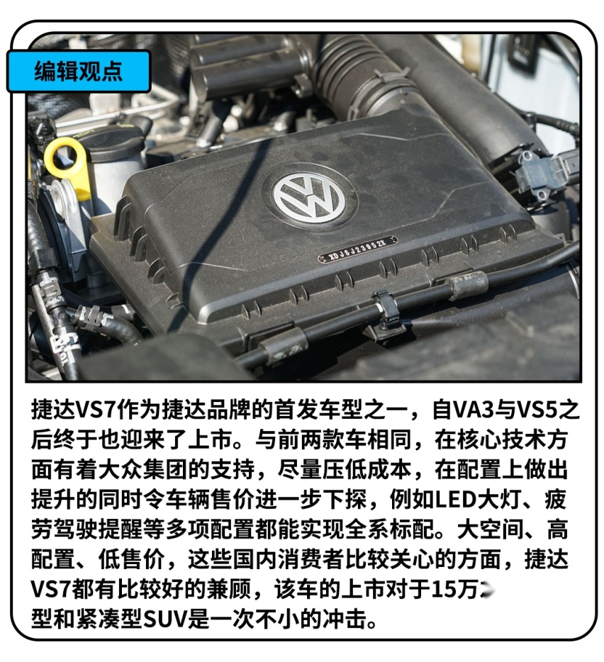 10.68万起买合资中型SUV，太香了！