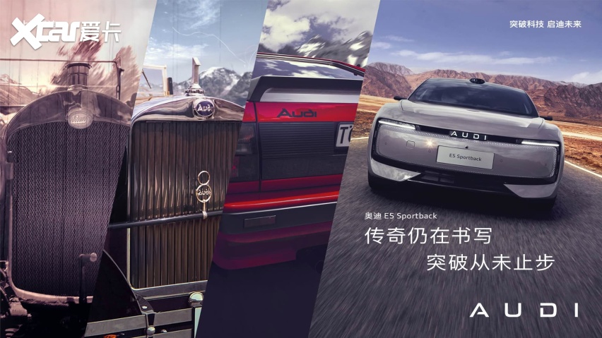 奥迪 E5 Sportback上市在即，它备受关注的原因终于找到了