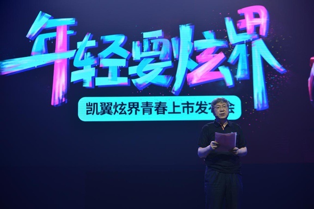 奇瑞三大件核心技术加持，“五粮液”造凯翼炫界5.39万起售