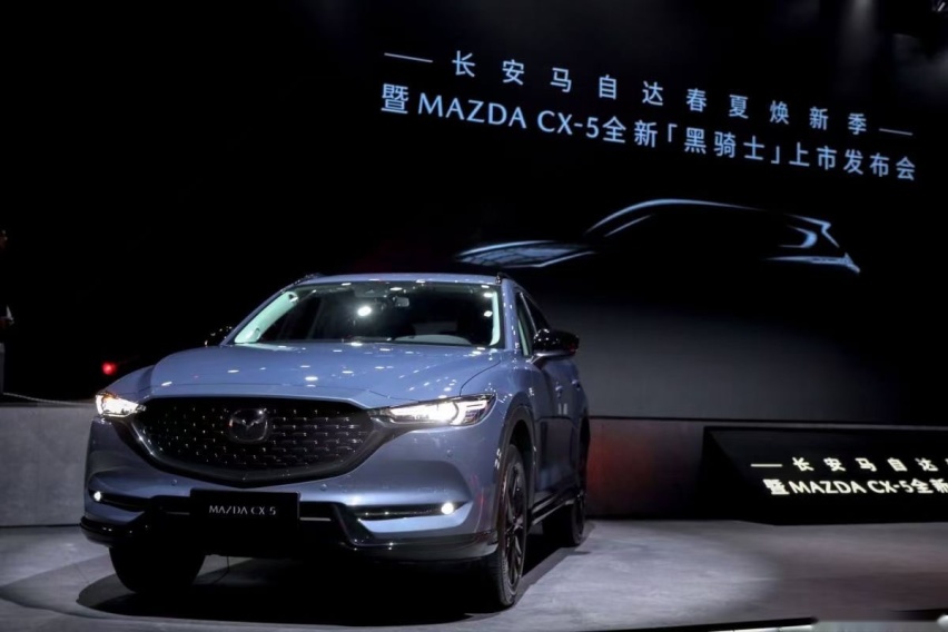 售价20.18万元起 马自达CX-5黑骑士版正式上市