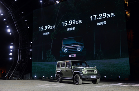 212全新车型T01正式上市 售价13.99万元-17.29万元