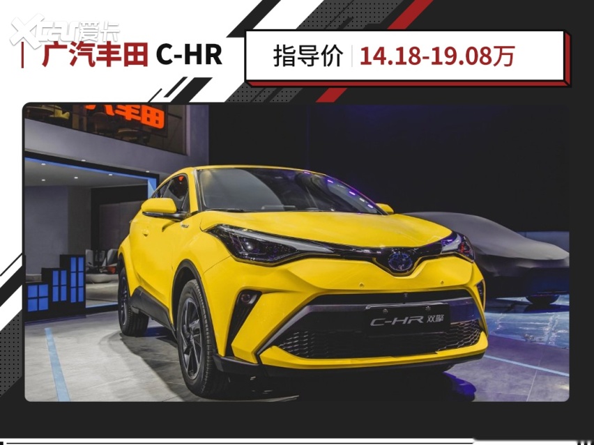 1418万起百公里油耗最低仅45l丰田新车型chr上市