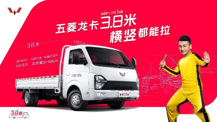 五菱龙卡将于4月28日上市！外观内饰正式曝光
