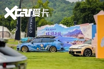 玩心登陆广州,领克07GT万台交付达成:最快完成万台交付的旅行车诞生
