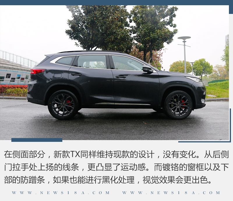 外观微调内饰大改 试驾星途TX四驱超能版