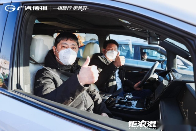 冬季用车“不喘气”，传祺钜浪混动深度体验实力开跑