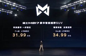 全栈华为满配加持 猛士M817正式上市 售31.99万元起