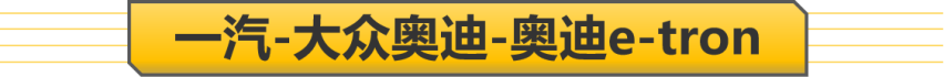 又贵又长，上海依然可以送绿牌，三款纯电SUV车推荐