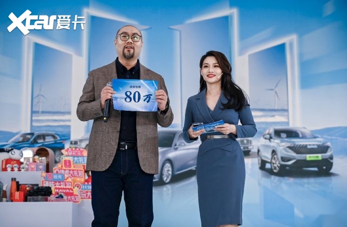 订单超4万台 预计销售额超20亿元 长城汽车新能源购车节火爆11.11