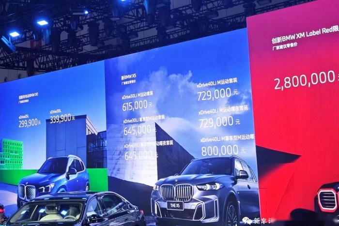 2023成都车展：压力给到奥迪奔驰？新款宝马X5售61.5万起