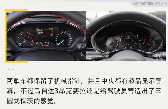 十五万操控性代表，马自达3昂克赛拉对比福特福克斯