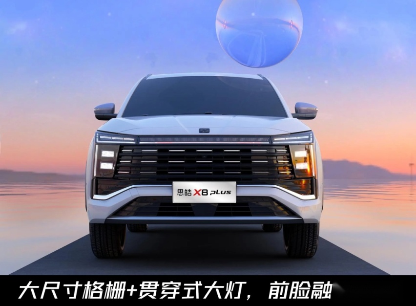 大众的光环不在，全新中型SUV思皓X8 PLUS，能异军突起吗？