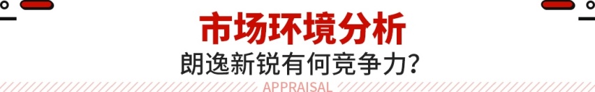 9.999万元起！上汽大众朗逸新锐上市 搭1.5L+6AT动力