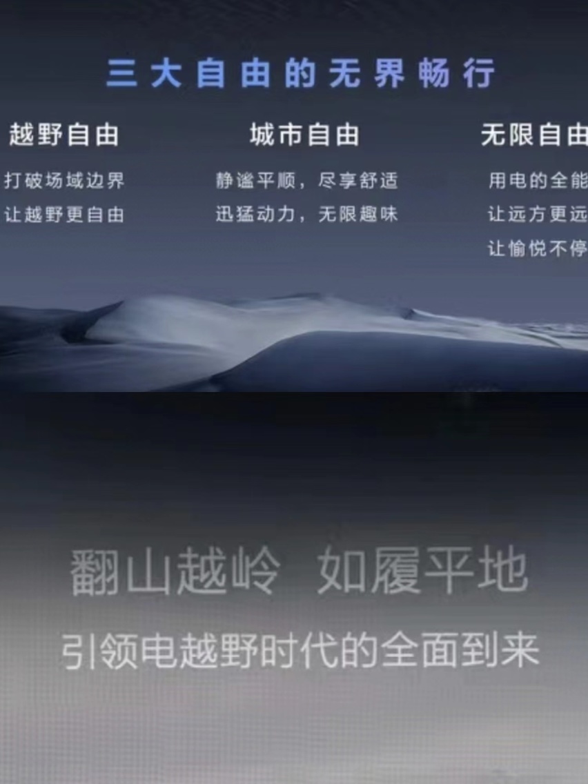 方程豹品牌技术发布会：强者不挑对手，以电为力，一车纵横理想与现实
