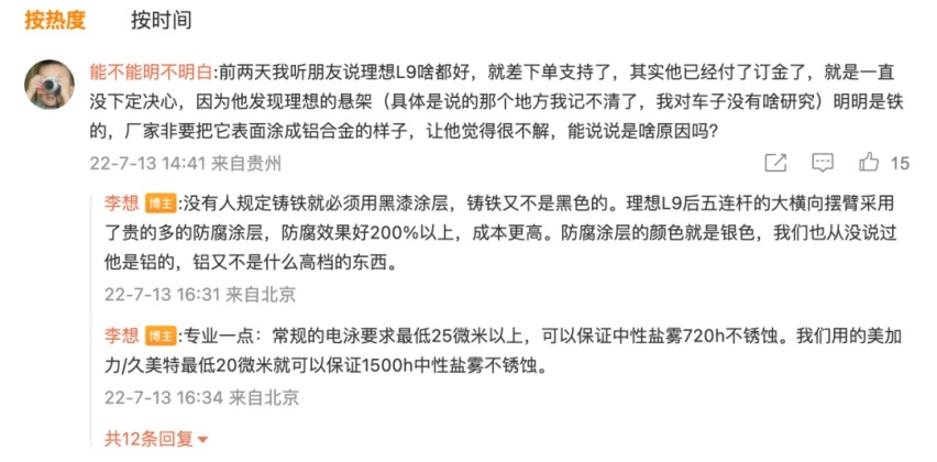 500万以内最好SUV？一个急刹，理想L9空气悬架疑似发生断裂