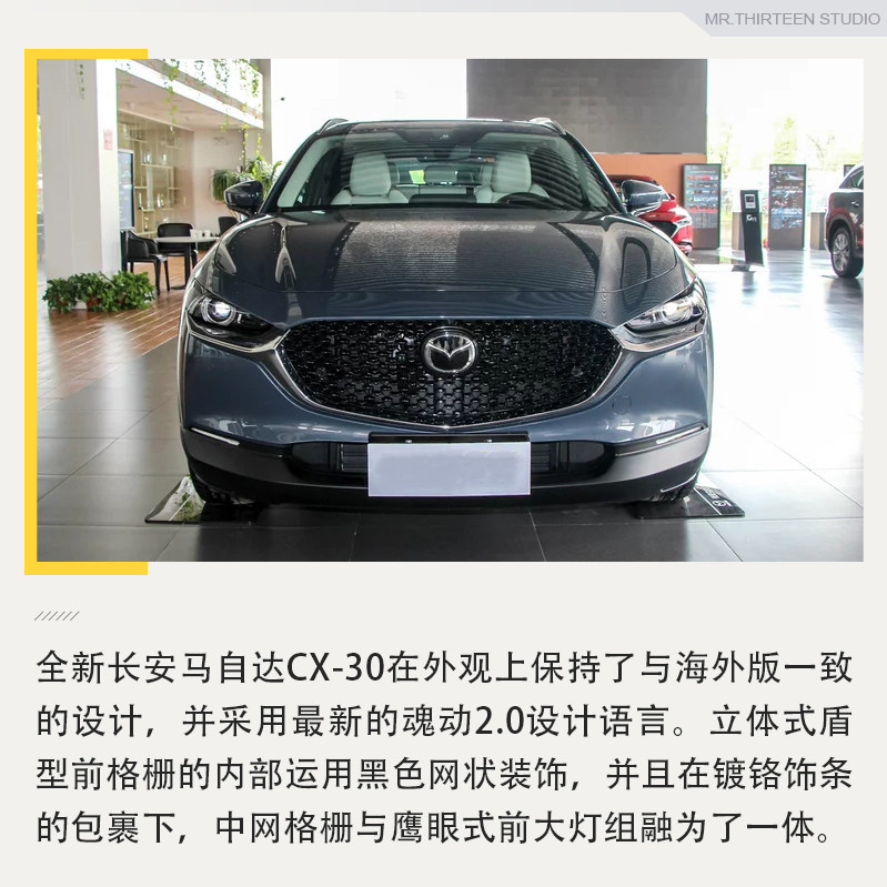 完美诠释了什么是“跑旅美学”，全新长安马自达CX-30实拍解