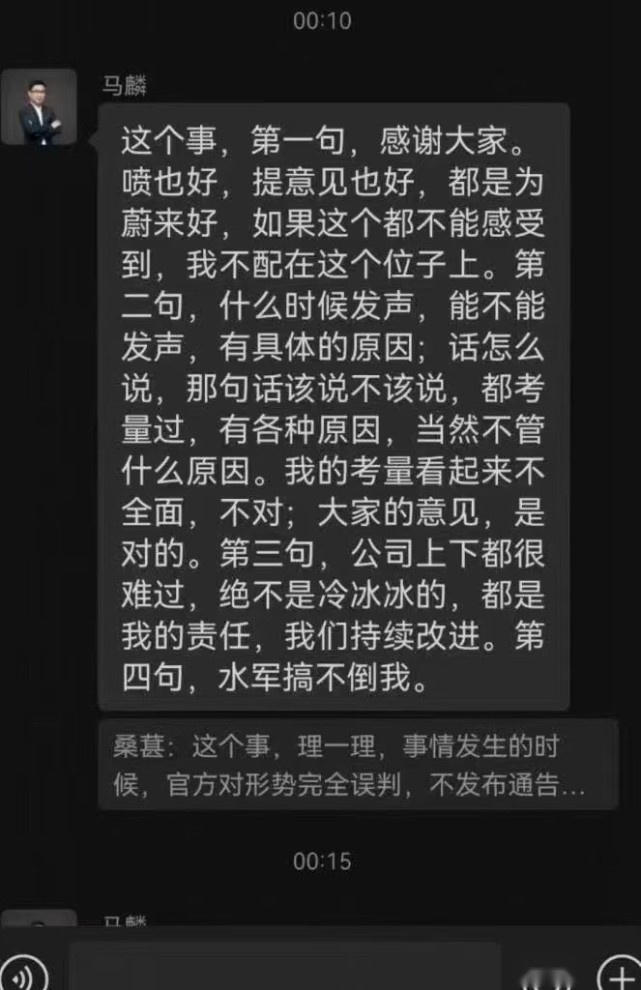 人情生意！撞人/送花，蔚来公关姿态出卖了李总的理想主义？