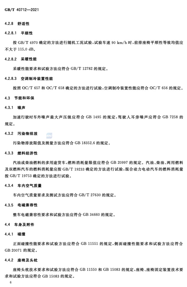 重磅 I 明年5月皮卡车将迎新变化，皮卡房车的机会要来了？